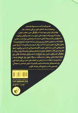 دوراندیشی